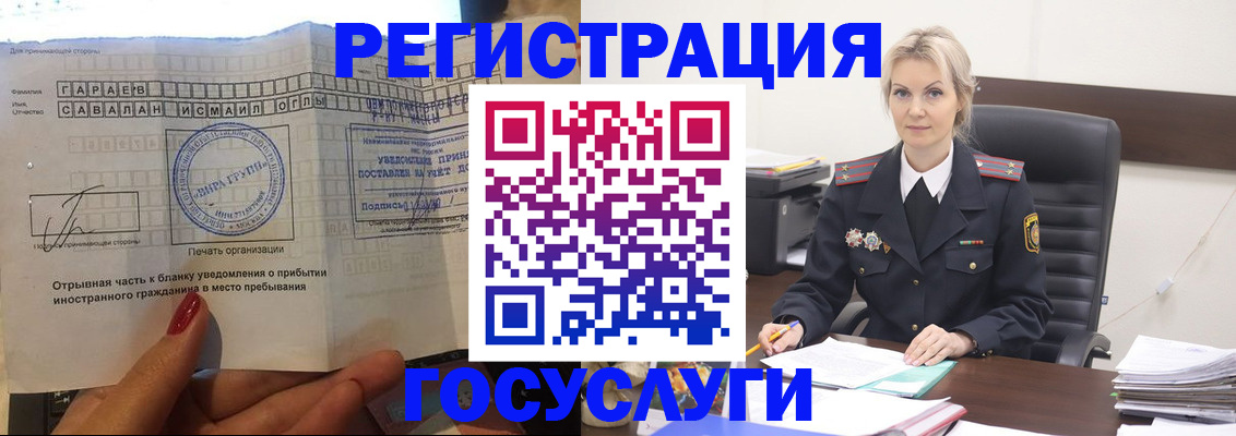регистрация в Кузнецке