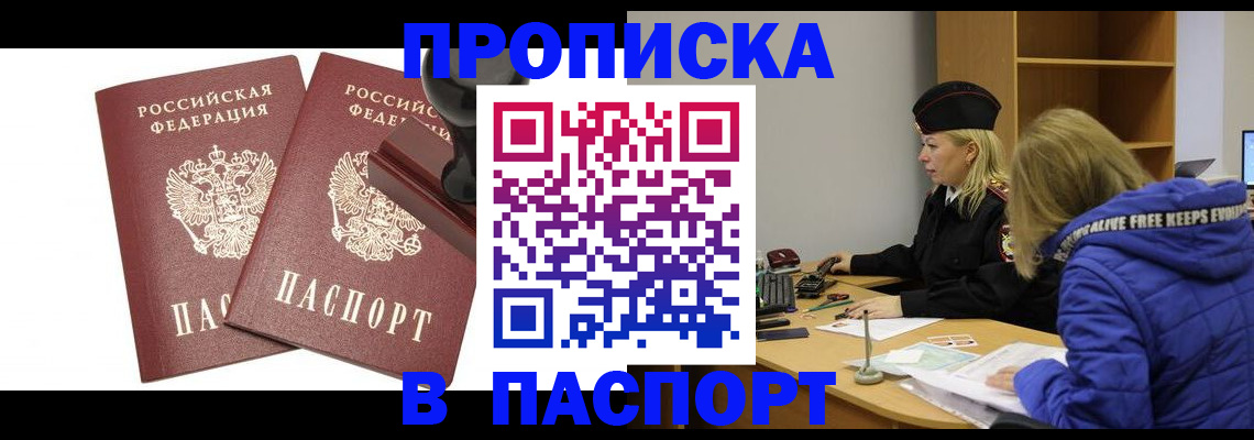 регистрация в Кузнецке