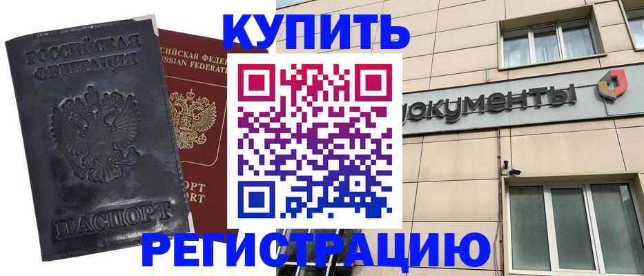 временная регистрация для всех в Кузнецке