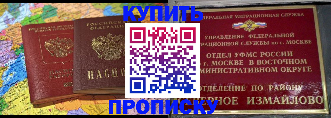 временная регистрация для всех в Кузнецке