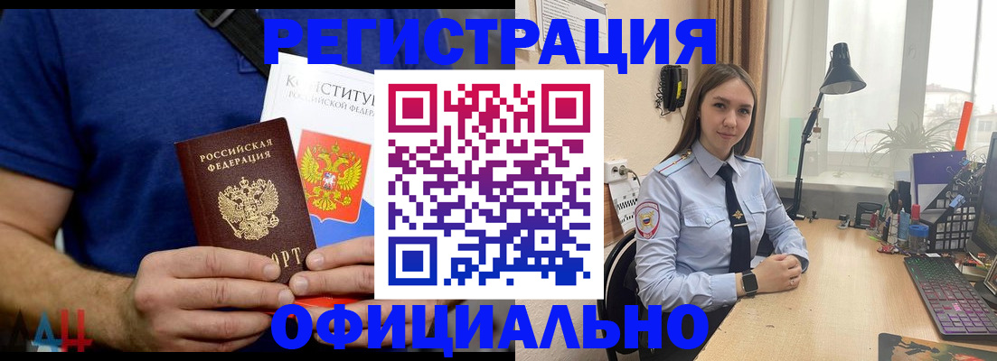 где прописаться в Кузнецке